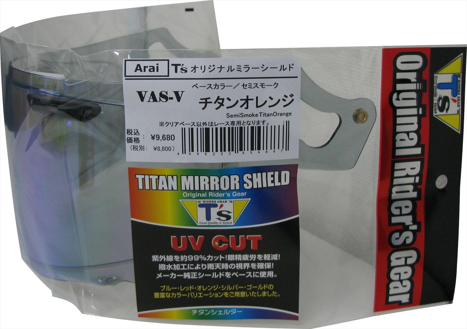 T's ミラーシールド アライ VAS-V セミスモークベース（チタンオレンジ） Amazon | [ティーズ] ミラーシールド Arai VAS-V チタンオレンジ セミ